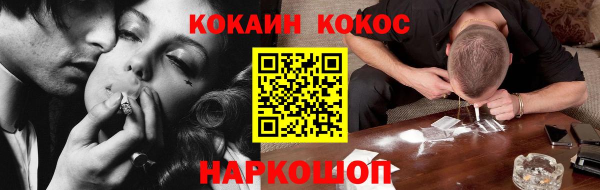 КОКАИН Эквадор  КОКАИН Боливия  Тольятти  купить закладку  Вход с VPN  COCAIN 