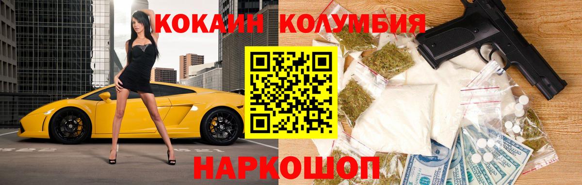 Кокаин Fish Scale Тольятти