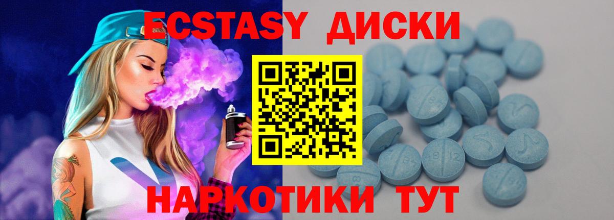 ЭКСТАЗИ  Вход с VPN  Тольятти  как найти закладки  Ecstasy Дубай 