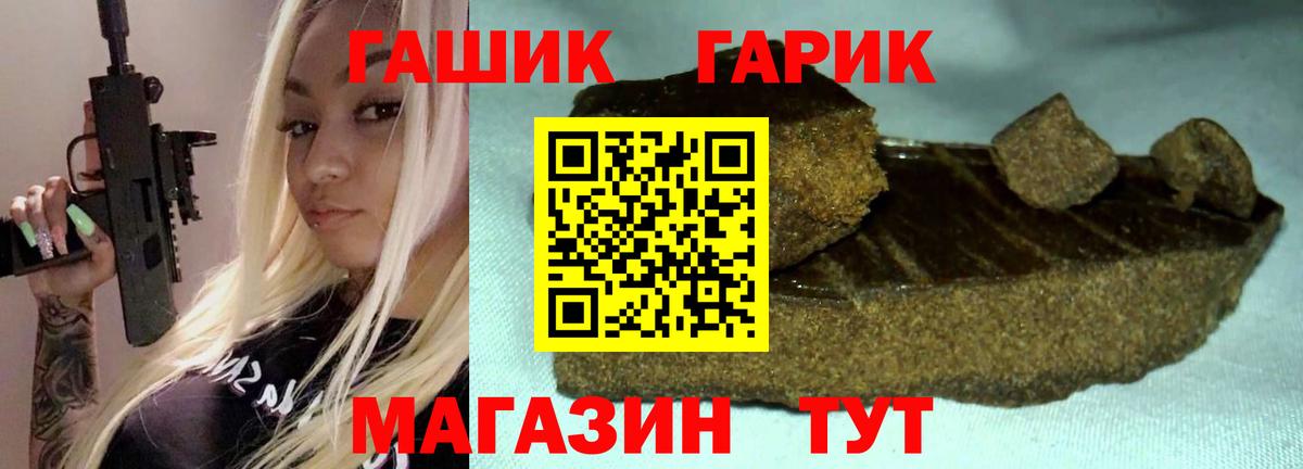 ГАШ гашик Тольятти