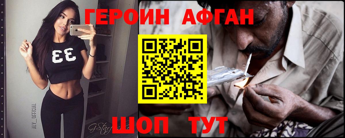 Тольятти  Героин герыч  Вход с VPN 