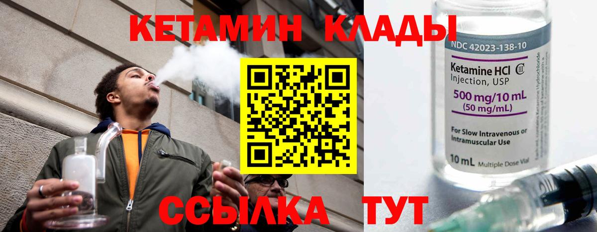 Кетамин ketamine  Вход с VPN  Кетамин VHQ  Тольятти 
