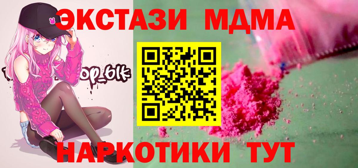 MDMA Molly Тольятти