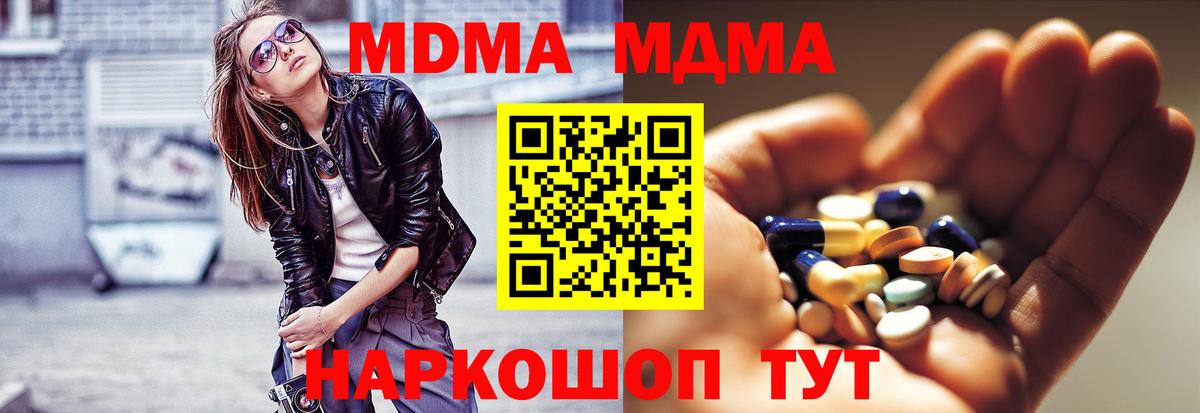 МДМА молли  MDMA молли  Тольятти  Вход с VPN 