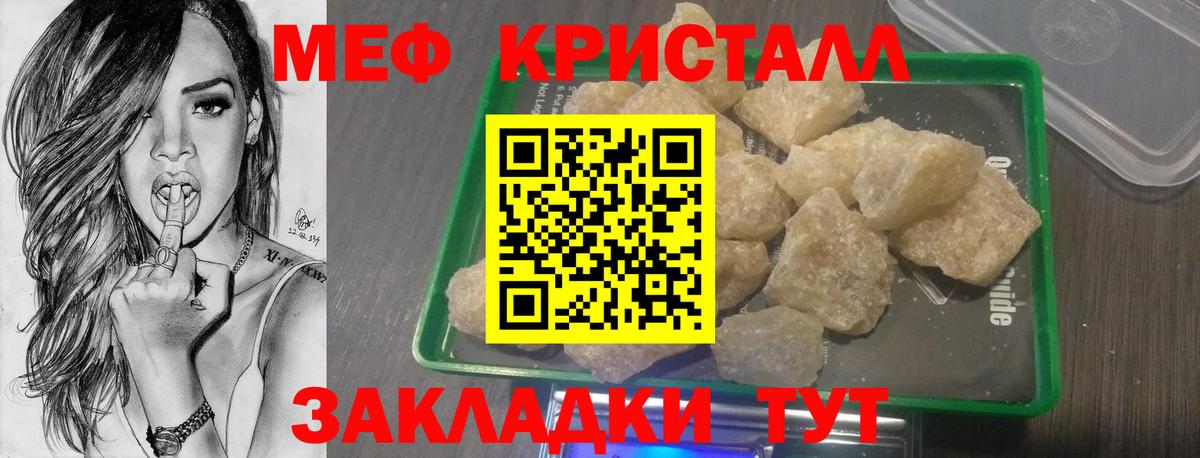 МЕФ мука Тольятти