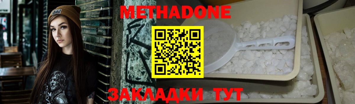 МЕТАДОН белоснежный  Вход с VPN  Тольятти  Метадон мёд 
