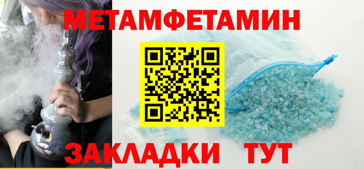 Метамфетамин винт Тольятти
