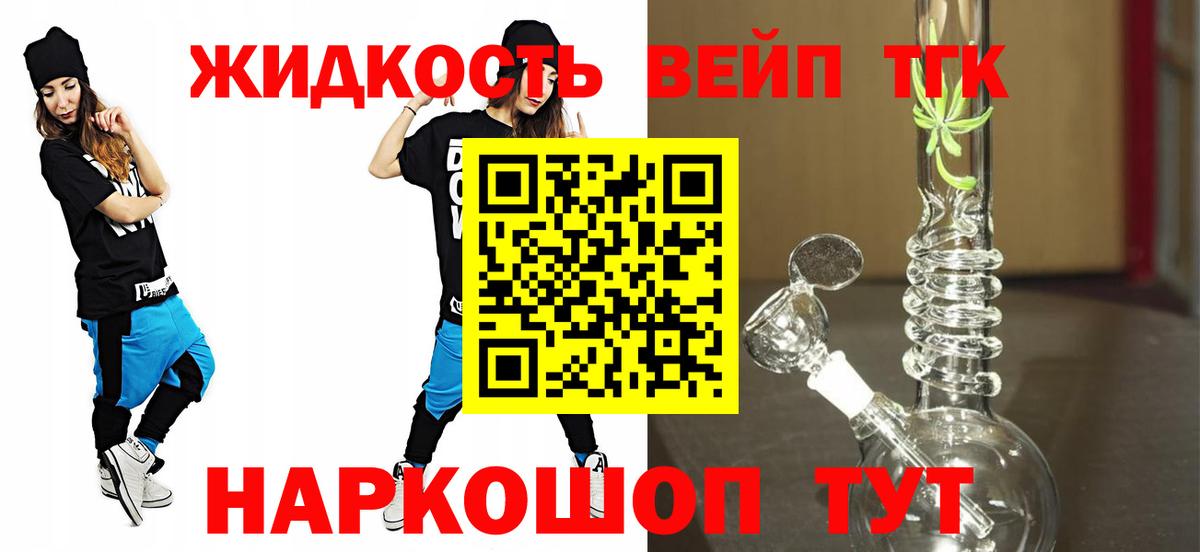 ТГК Wax  Вход с VPN  Тольятти  купить наркоту  ТГК вейп 